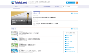 Tabisland.ne.jp thumbnail