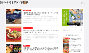 Tabisuru-gyoza.com thumbnail