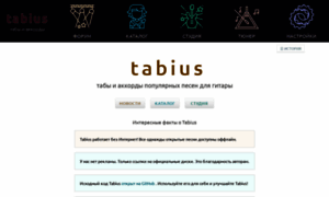 Tabius.ru thumbnail