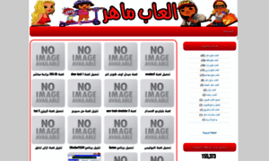 Tabkh-al3ab.blogspot.com thumbnail