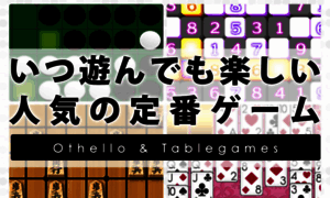 Tablegames.jp thumbnail