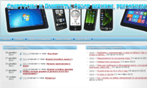 Tablet-smart.ru thumbnail