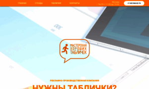 Tablicka.ru thumbnail
