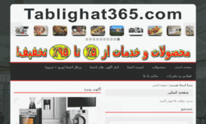 Tablighat365.com thumbnail