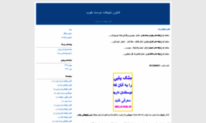 Tablighekhob.blogfa.com thumbnail