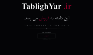 Tablighyar.ir thumbnail