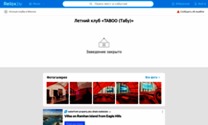 Taboo-club.relax.by thumbnail
