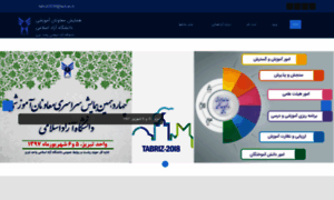 Tabriz2018.iaut.ac.ir thumbnail