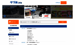 Tabuho-portal.optim.co.jp thumbnail