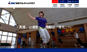 Tac-sports.co.jp thumbnail