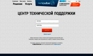 Tac.netcube.ru thumbnail