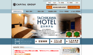 Tachikawa-h.jp thumbnail