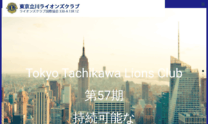 Tachikawa-lions.com thumbnail