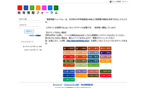 Tachikawa.ed.jp thumbnail