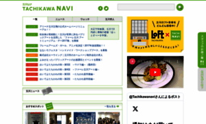 Tachikawanavi.jp thumbnail