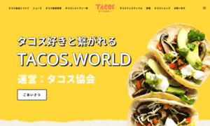 Tacos.world thumbnail