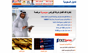 Tadawul-saudi.com thumbnail