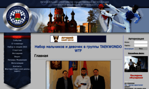 Taekwondo.bryansk.in thumbnail