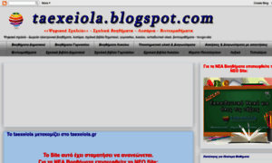 Taexeiola.blogspot.com.cy thumbnail