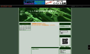 Taf.militaryblog.jp thumbnail