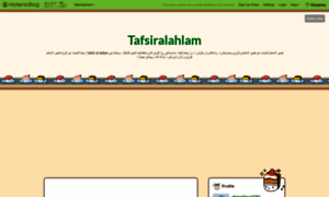 Tafsirahlam.hatenablog.com thumbnail