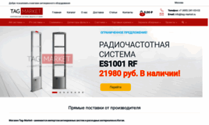 Tag-market.ru thumbnail