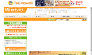 Tag-network.co.jp thumbnail