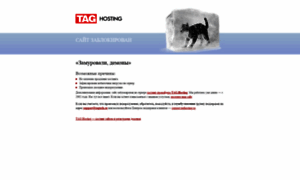 Tag170703.taghosting.ru thumbnail