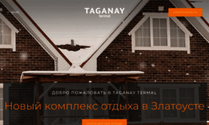 Taganaytermal.ru thumbnail