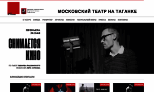 Tagankateatr.ru thumbnail
