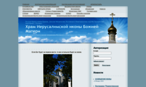 Taganrog-odigitria.prihod.ru thumbnail