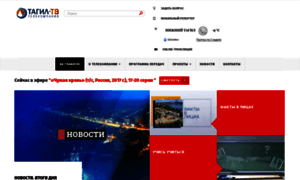 Tagil-tv.ru thumbnail