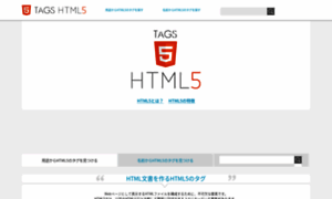 Tags-html.com thumbnail