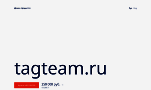 Tagteam.ru thumbnail