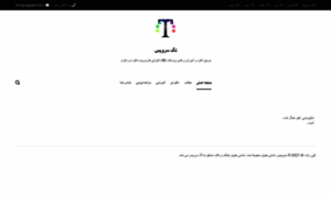 Tagtech.ir thumbnail