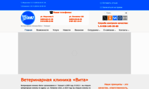 Tagvetklinik.ru thumbnail