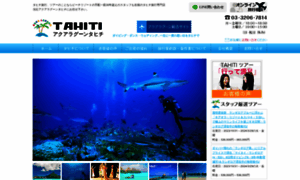 Tahiti-aqua.com thumbnail