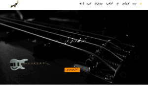 Tahrirmusic.ir thumbnail