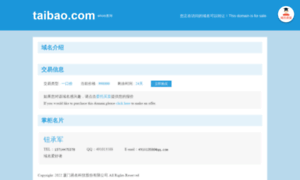 Taibao.com thumbnail