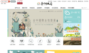 Taichung.gov.tw thumbnail