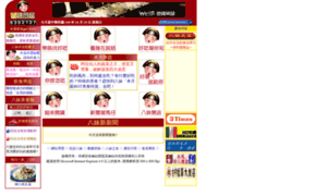Taichung.net.tw thumbnail