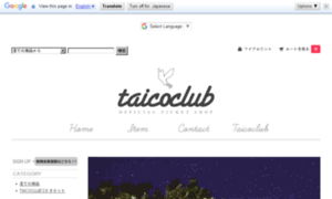 Taicoclub.shop-pro.jp thumbnail