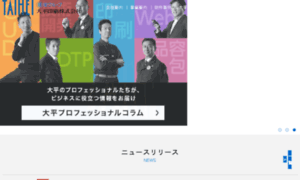 Taihei.co.jp thumbnail