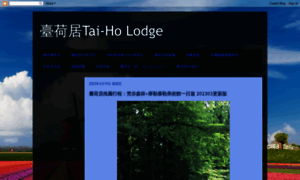 Taiho99.blogspot.hk thumbnail