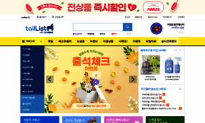 Taillist.co.kr thumbnail