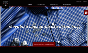 Tailormadeshirts.gr thumbnail