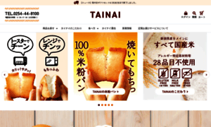 Tainai.co.jp thumbnail