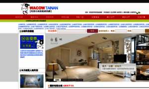 Tainan.wacowtravel.com.tw thumbnail