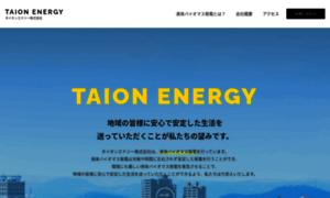 Taion-energy.jp thumbnail