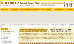 Taipei-roomnavi.com thumbnail